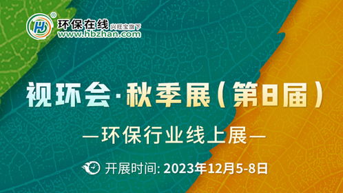 化工展会 化工设备展会
