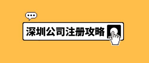 在福田注册商务咨询公司,深圳专业财税公司提供针对性的解决方案